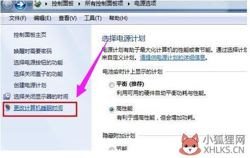 三星笔记本开机后黑屏怎么解决(3)