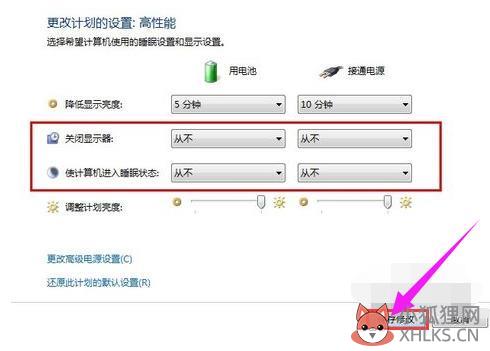 三星笔记本开机后黑屏怎么解决(4)