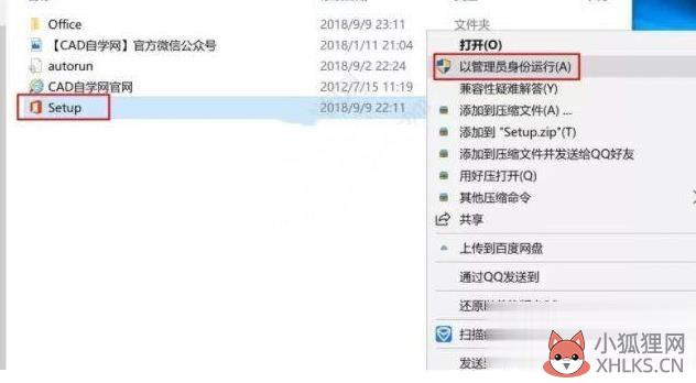 Win10免费使用Office教程(14)