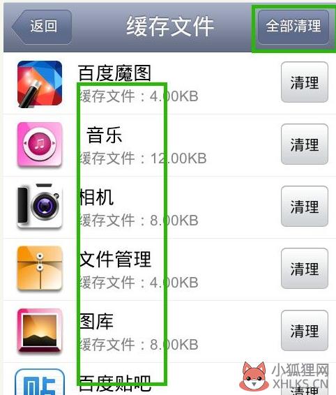 怎么清理手机存储空间不足(4)
