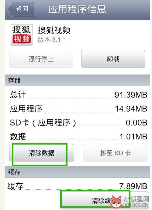怎么清理手机存储空间不足(9)