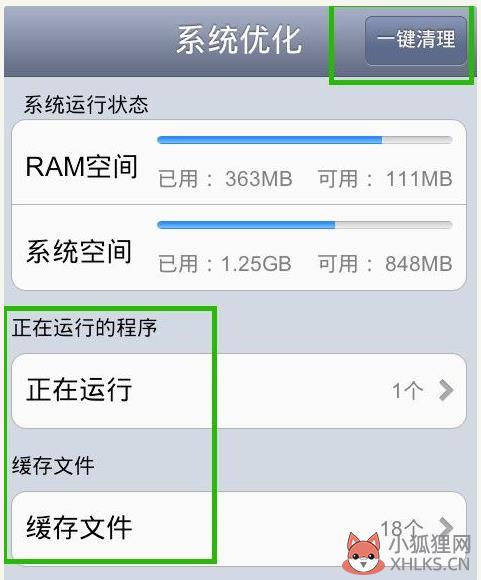 怎么清理手机存储空间不足(2)