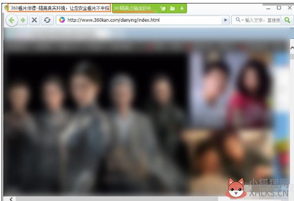 360隔离沙箱使用方法(3)