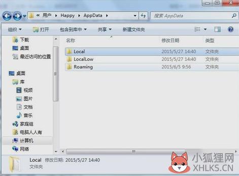 AppData里的文件是否可以删除(5)