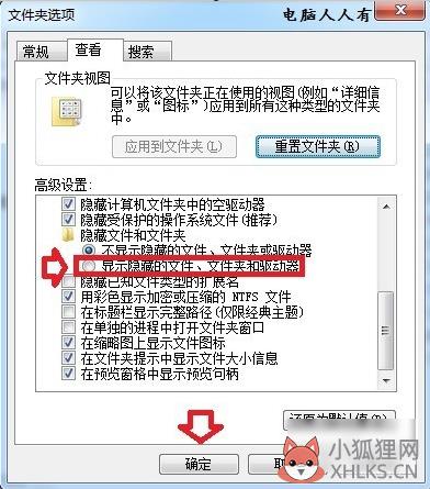 AppData里的文件是否可以删除(1)