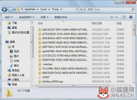 AppData里的文件是否可以删除(6)