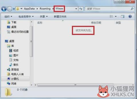 AppData里的文件是否可以删除(9)