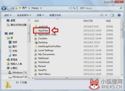 AppData里的文件是否可以删除(4)