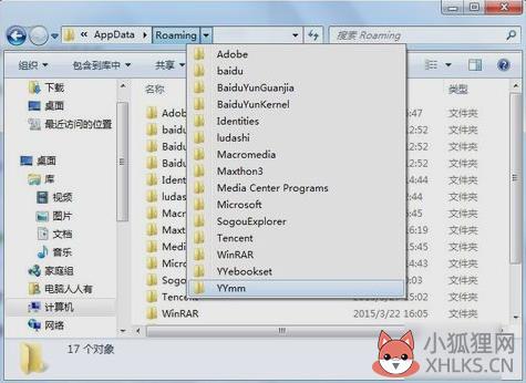 AppData里的文件是否可以删除(8)