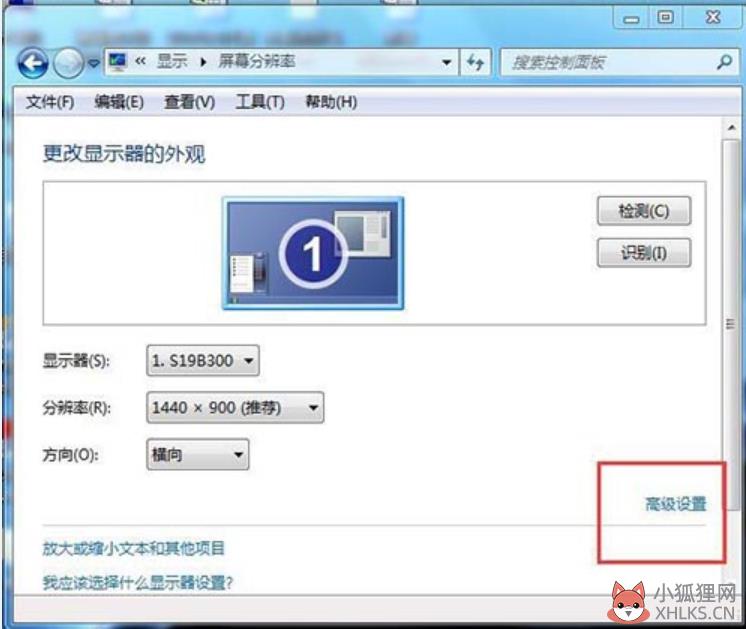 win7硬件加速怎么开启(2)