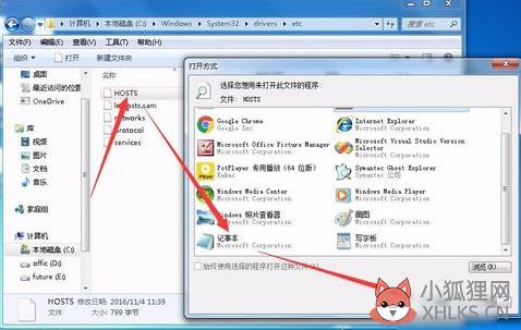 谷歌地球打不开怎么解决(2)