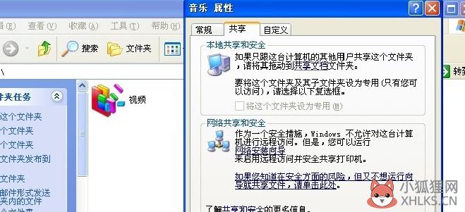 如何更改文件图标(2)
