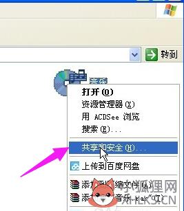 如何更改文件图标(1)
