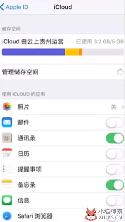 icloud储存空间已满怎么解决(2)