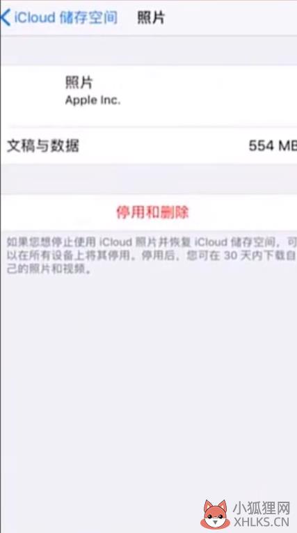 icloud储存空间已满怎么解决(3)