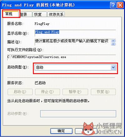 设备管理器打开后显示空白的解决方法(2)