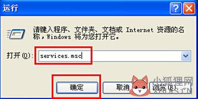 设备管理器打开后显示空白的解决方法