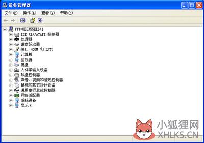 设备管理器打开后显示空白的解决方法(3)