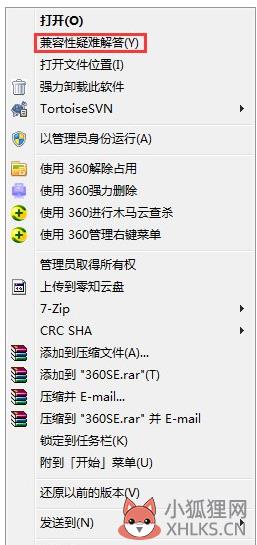 Win7玩冒险岛提示不兼容无法运行游戏怎么办