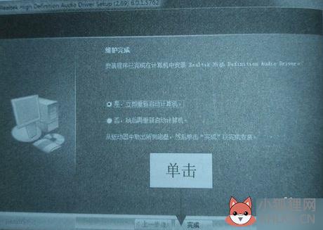 如何安装声卡驱动程序(3)