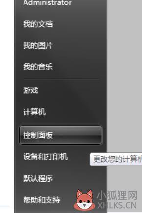 详细教您win7如何重装ie8