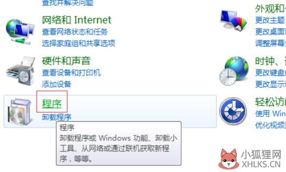 详细教您win7如何重装ie8(1)