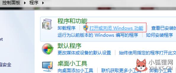 详细教您win7如何重装ie8(2)