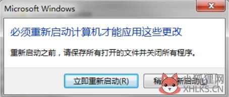 详细教您win7如何重装ie8(5)