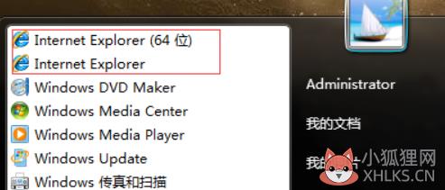 详细教您win7如何重装ie8(7)