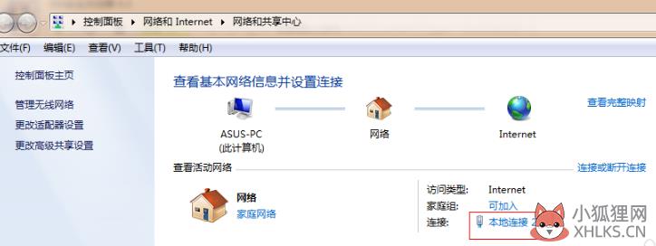 电脑win7本地连接在哪里(3)