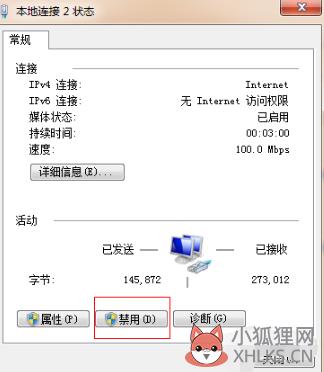 电脑win7本地连接在哪里(4)