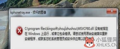 电脑提示损坏的图像怎么解决