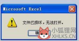 电脑提示损坏的图像怎么解决(2)