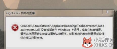 电脑提示损坏的图像怎么解决(1)