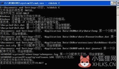 电脑提示损坏的图像怎么解决(3)