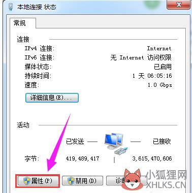 无法获取ip地址,教您电脑无法获取ip地址的解决方