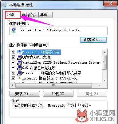 无法获取ip地址,教您电脑无法获取ip地址的解决方(1)
