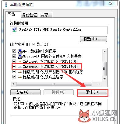 无法获取ip地址,教您电脑无法获取ip地址的解决方(2)