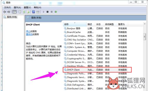 无法获取ip地址,教您电脑无法获取ip地址的解决方(5)