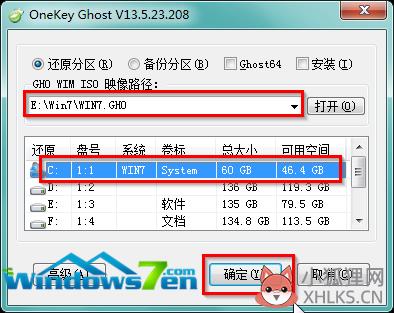 详细win7 64位萝卜家园系统安装教程(5)