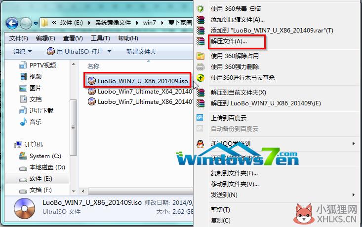 详细win7 64位萝卜家园系统安装教程