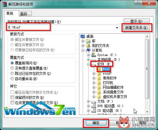 详细win7 64位萝卜家园系统安装教程(1)