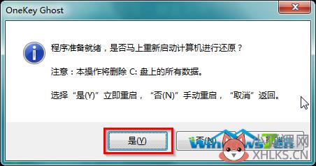 详细win7 64位萝卜家园系统安装教程(6)