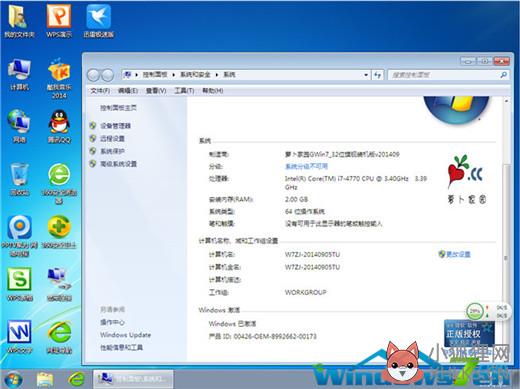 详细win7 64位萝卜家园系统安装教程(9)