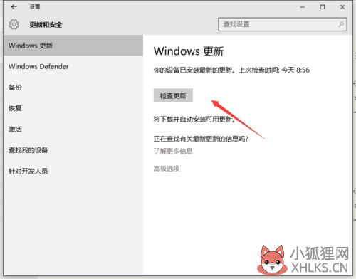 获取win10周年更新教程