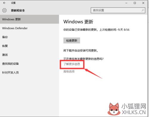 获取win10周年更新教程(1)