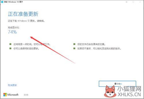 获取win10周年更新教程(4)