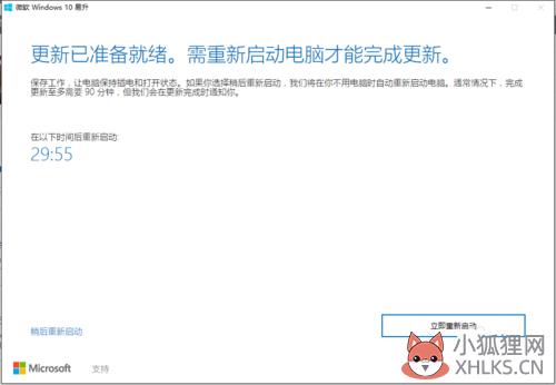 获取win10周年更新教程(6)
