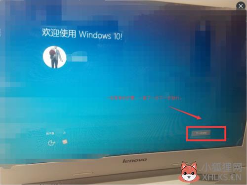 获取win10周年更新教程(7)
