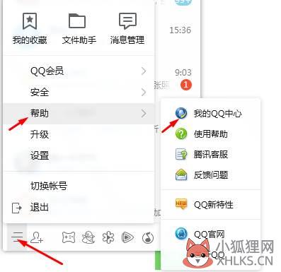 怎么隐藏qq号码